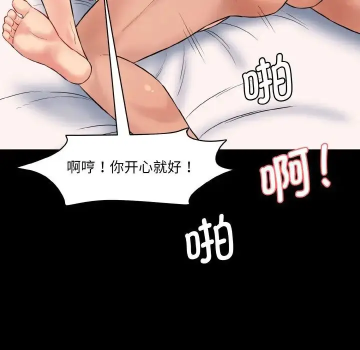 漫画《神秘香味研究室/情迷研究室》第15话第65张图