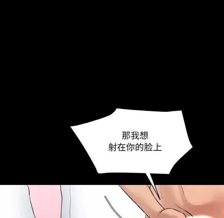 漫画《神秘香味研究室/情迷研究室》第15话第66张图