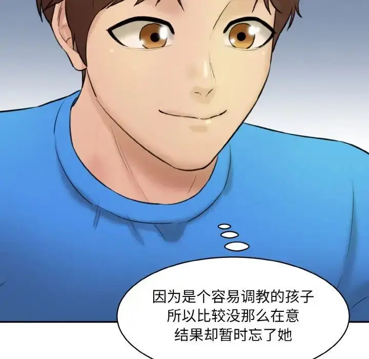 漫画《神秘香味研究室/情迷研究室》第15话第74张图