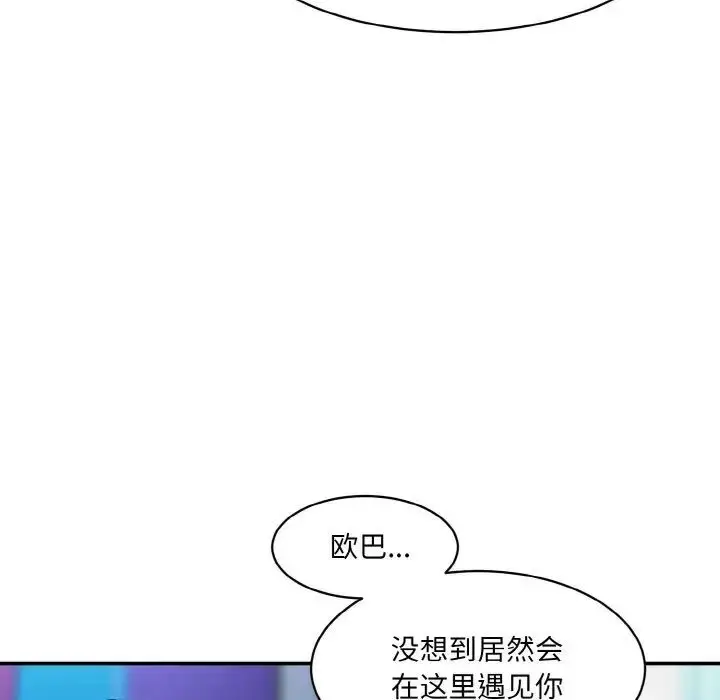 漫画《神秘香味研究室/情迷研究室》第15话第75张图