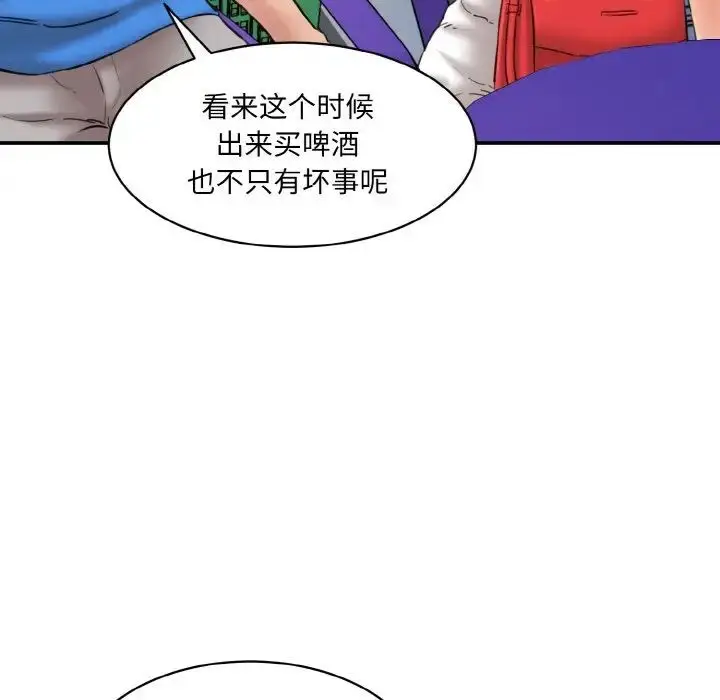 漫画《神秘香味研究室/情迷研究室》第15话第77张图