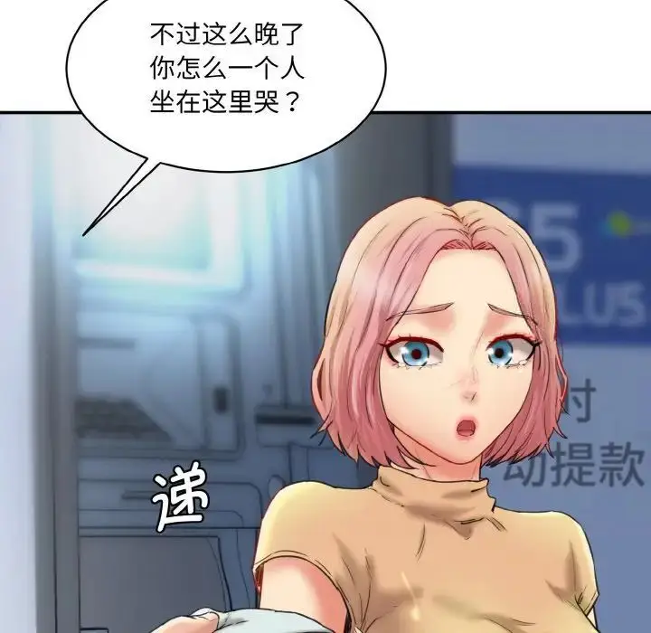 漫画《神秘香味研究室/情迷研究室》第15话第78张图