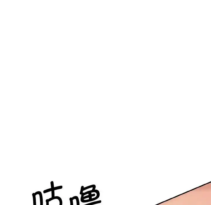 漫画《神秘香味研究室/情迷研究室》第15话第8张图