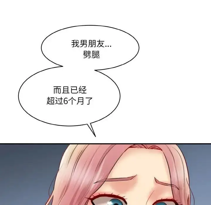 漫画《神秘香味研究室/情迷研究室》第15话第80张图