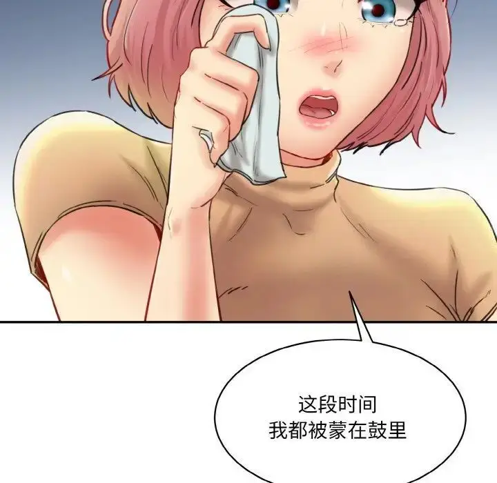 漫画《神秘香味研究室/情迷研究室》第15话第81张图
