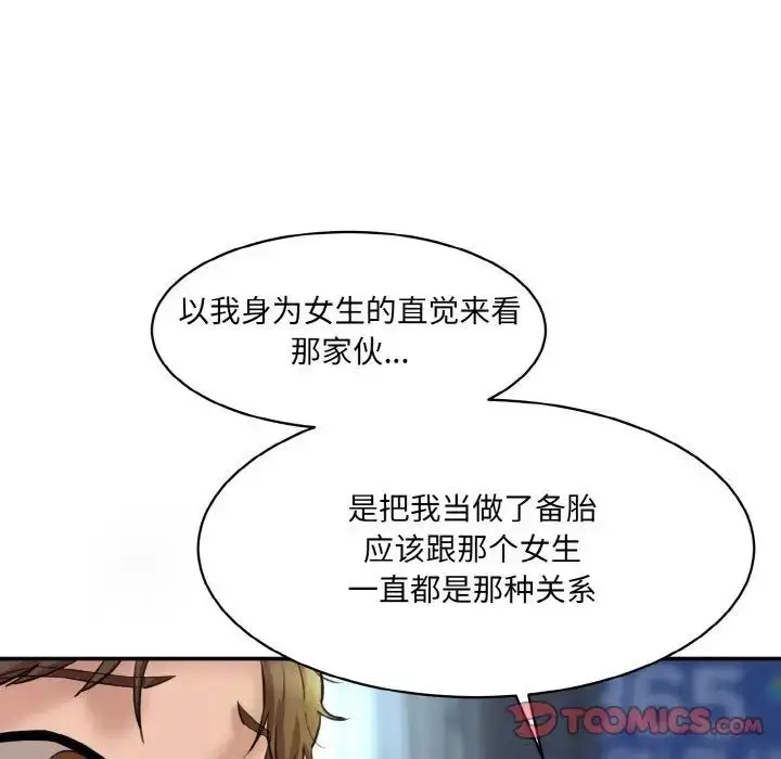 漫画《神秘香味研究室/情迷研究室》第15话第84张图