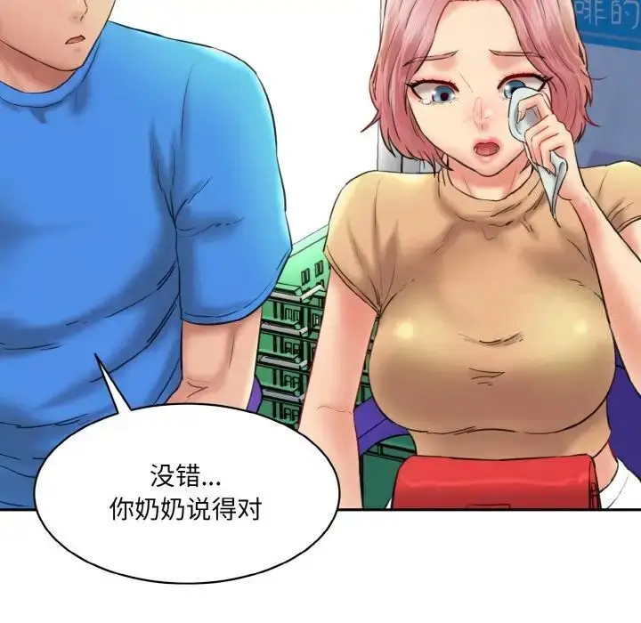 漫画《神秘香味研究室/情迷研究室》第15话第88张图