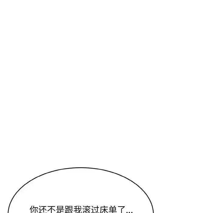 漫画《神秘香味研究室/情迷研究室》第15话第89张图