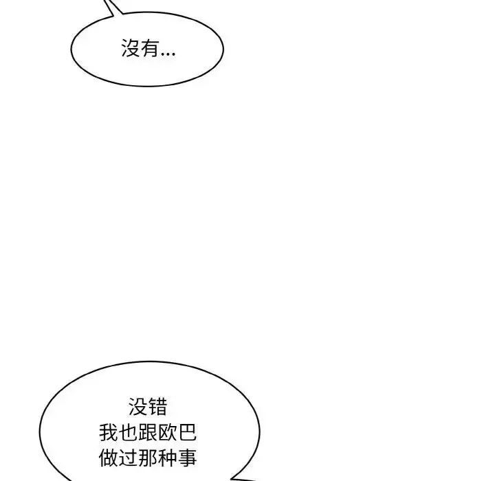 漫画《神秘香味研究室/情迷研究室》第15话第95张图