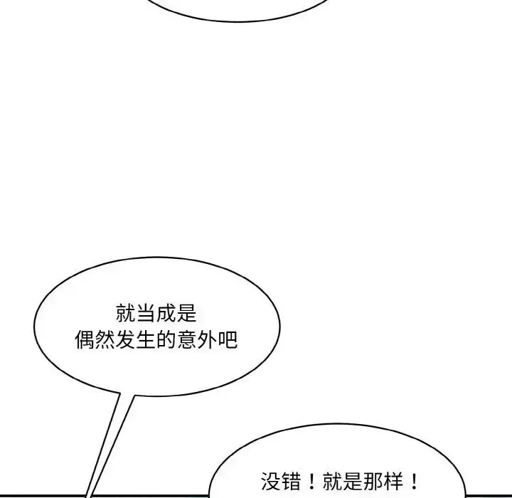 漫画《神秘香味研究室/情迷研究室》第15话第98张图