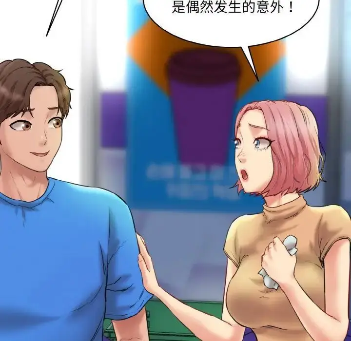 漫画《神秘香味研究室/情迷研究室》第15话第99张图