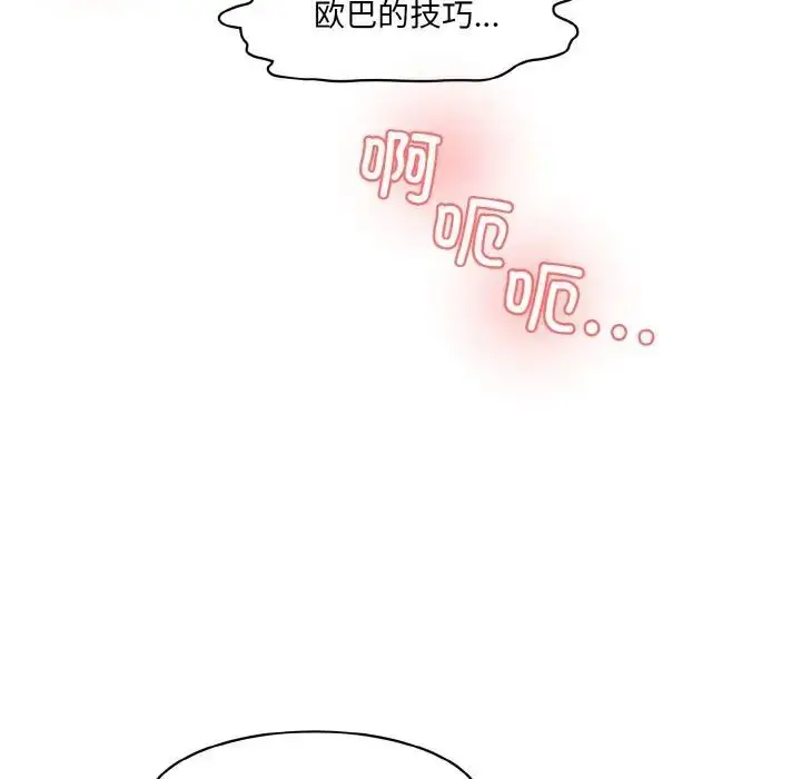 漫画《神秘香味研究室/情迷研究室》第16话第104张图