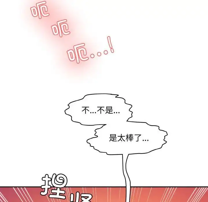 漫画《神秘香味研究室/情迷研究室》第16话第107张图
