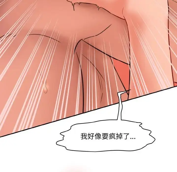 漫画《神秘香味研究室/情迷研究室》第16话第109张图