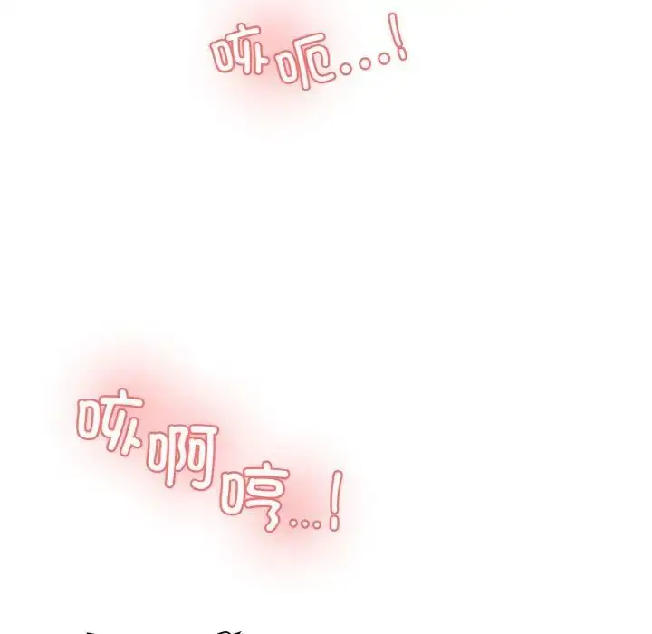 漫画《神秘香味研究室/情迷研究室》第16话第110张图