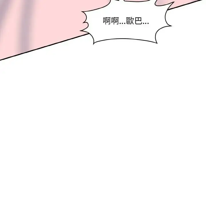 漫画《神秘香味研究室/情迷研究室》第16话第113张图