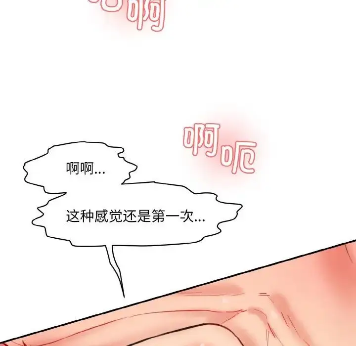漫画《神秘香味研究室/情迷研究室》第16话第118张图