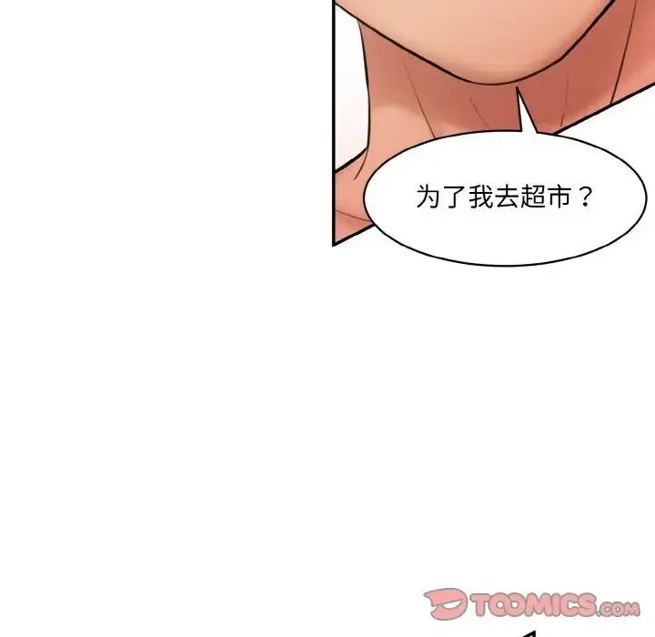 漫画《神秘香味研究室/情迷研究室》第16话第12张图