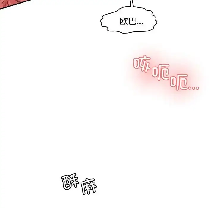 漫画《神秘香味研究室/情迷研究室》第16话第120张图