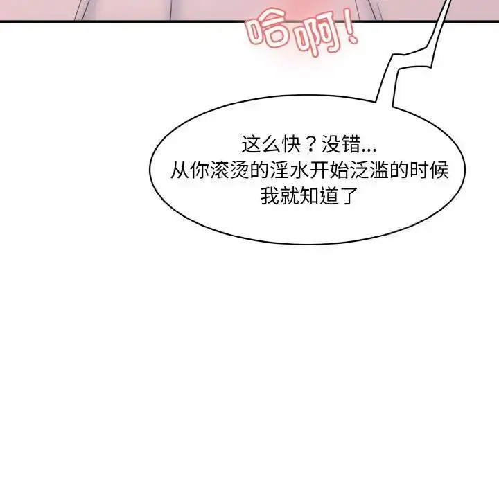 漫画《神秘香味研究室/情迷研究室》第16话第123张图