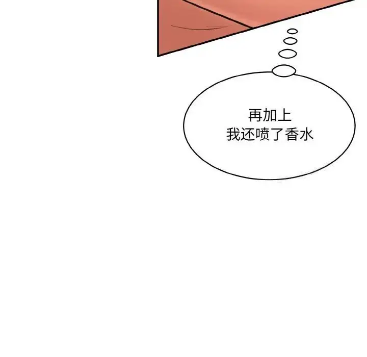 漫画《神秘香味研究室/情迷研究室》第16话第126张图