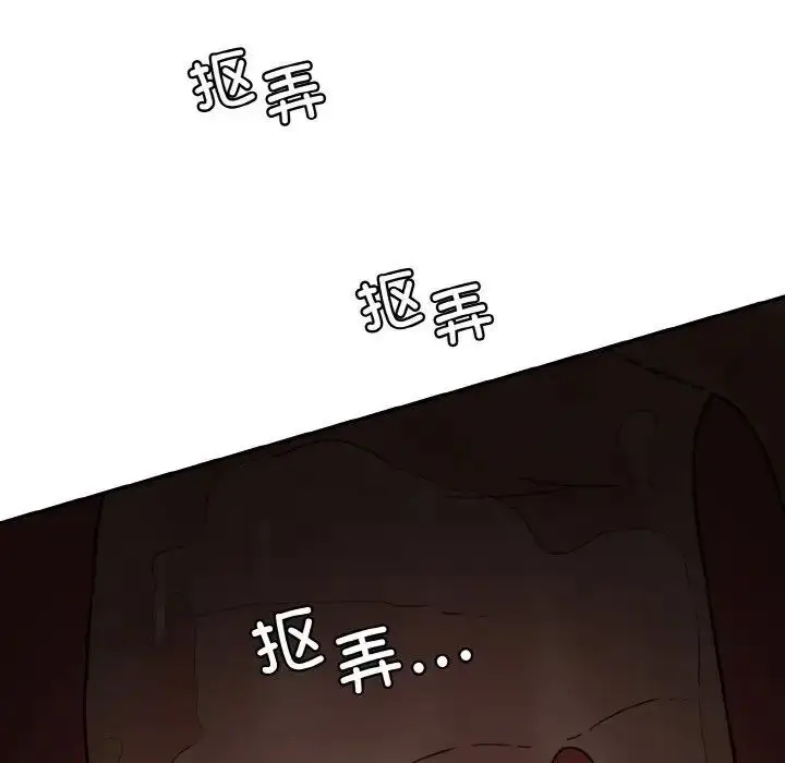 漫画《神秘香味研究室/情迷研究室》第16话第127张图