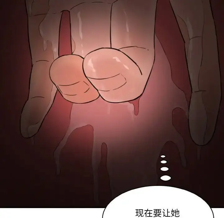 漫画《神秘香味研究室/情迷研究室》第16话第128张图