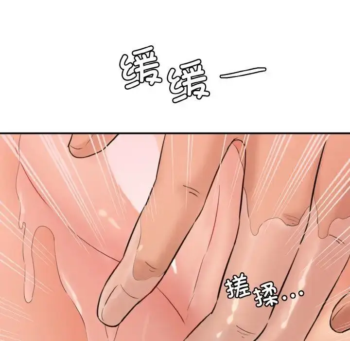 漫画《神秘香味研究室/情迷研究室》第16话第130张图