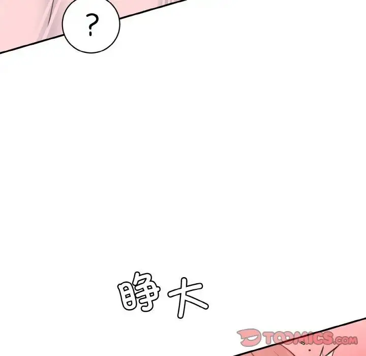 漫画《神秘香味研究室/情迷研究室》第16话第132张图