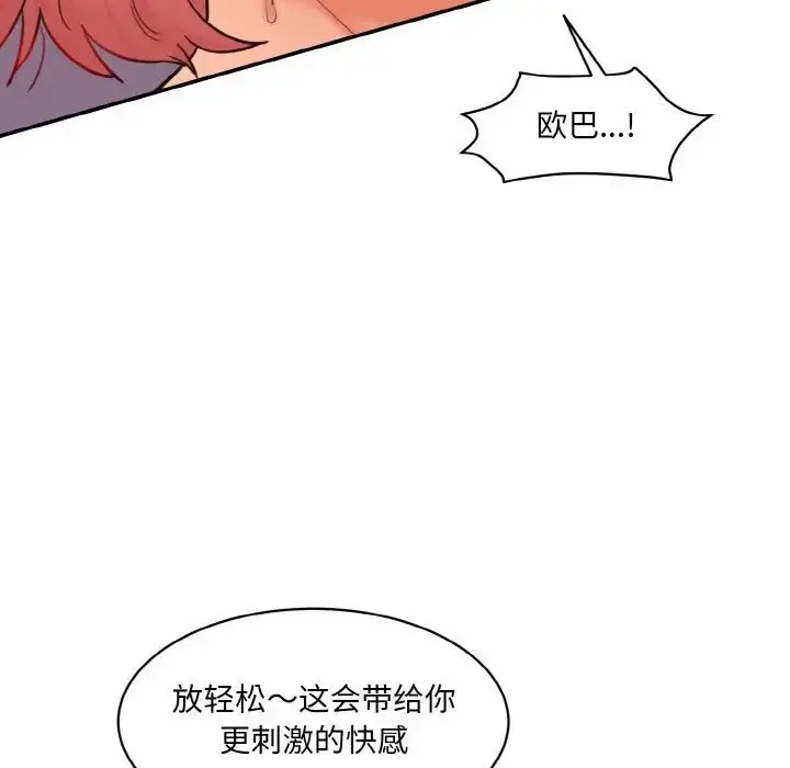 漫画《神秘香味研究室/情迷研究室》第16话第134张图