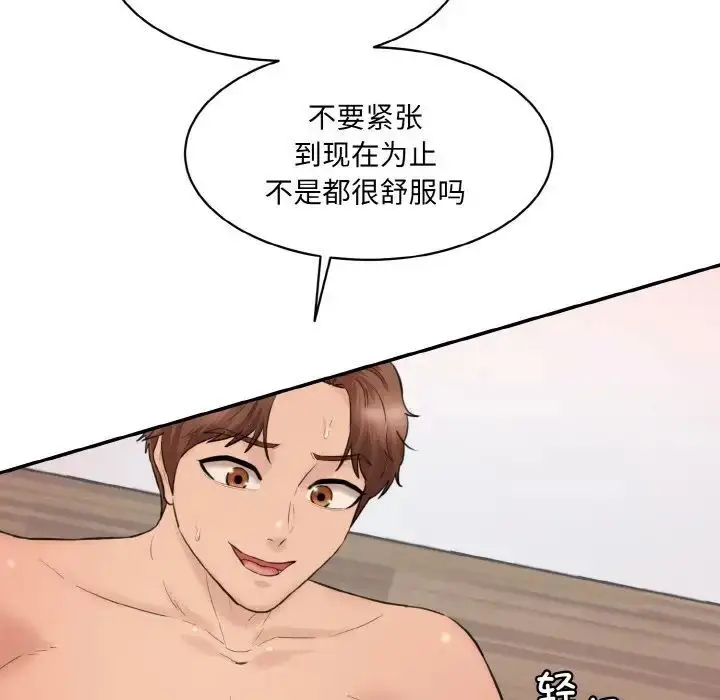 漫画《神秘香味研究室/情迷研究室》第16话第135张图