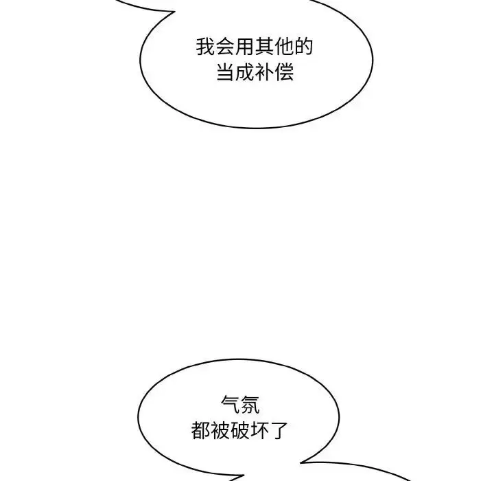 漫画《神秘香味研究室/情迷研究室》第16话第141张图