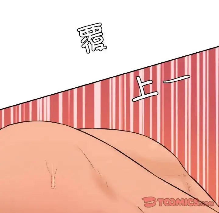 漫画《神秘香味研究室/情迷研究室》第16话第148张图