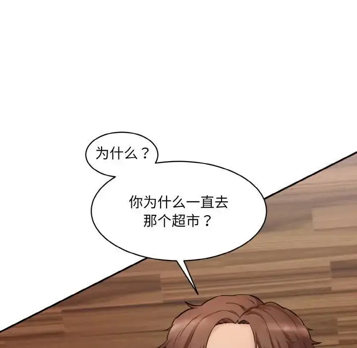 漫画《神秘香味研究室/情迷研究室》第16话第15张图
