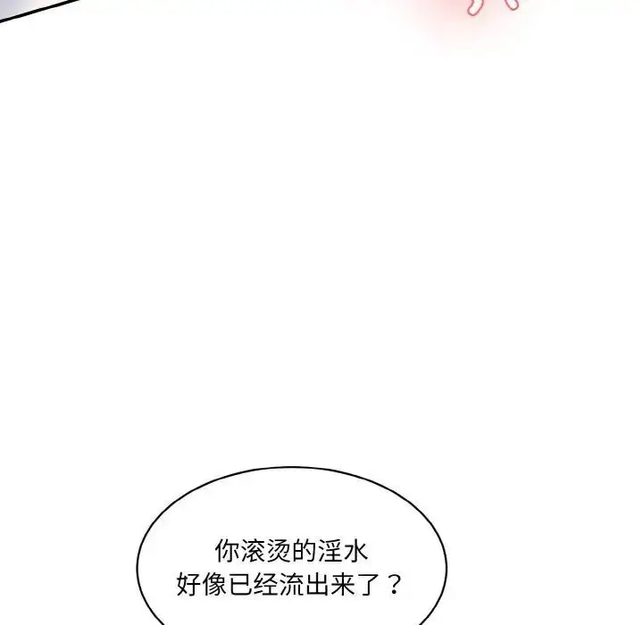 漫画《神秘香味研究室/情迷研究室》第16话第152张图
