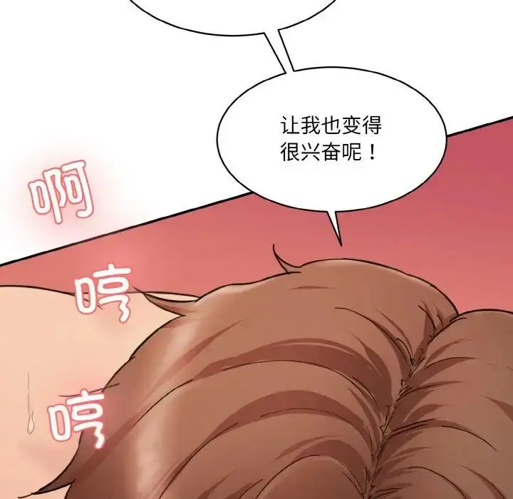 漫画《神秘香味研究室/情迷研究室》第16话第153张图