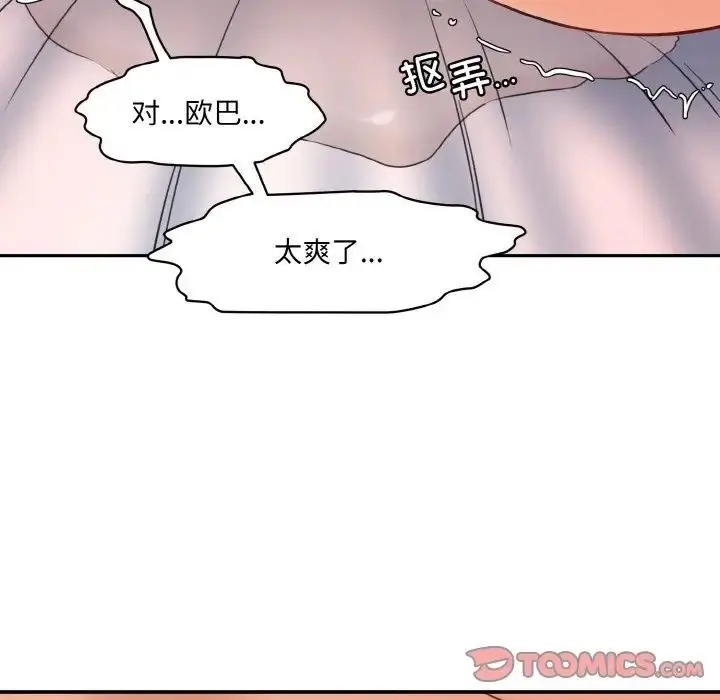 漫画《神秘香味研究室/情迷研究室》第16话第156张图