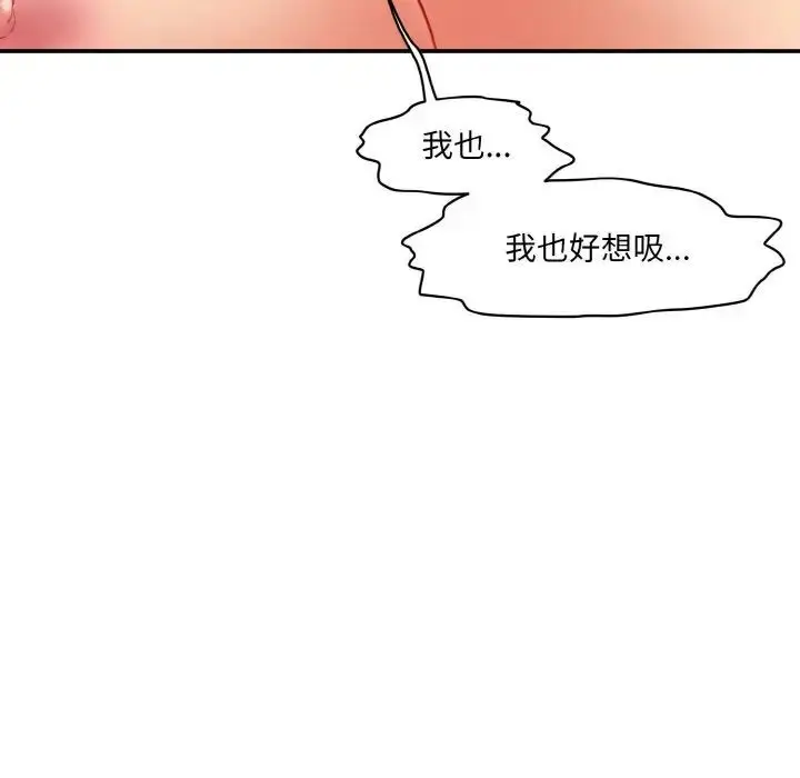 漫画《神秘香味研究室/情迷研究室》第16话第159张图