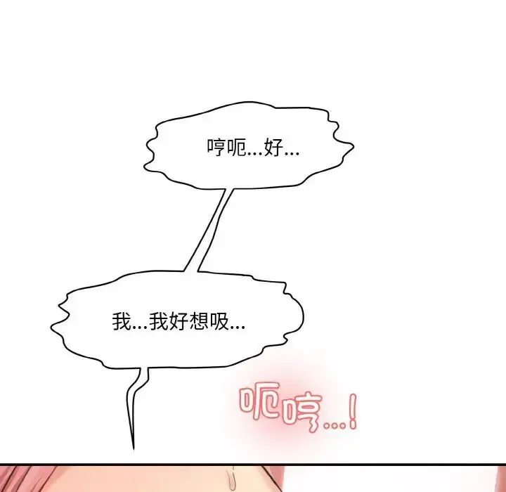 漫画《神秘香味研究室/情迷研究室》第16话第162张图