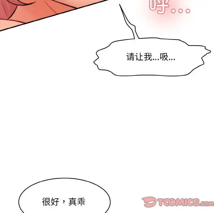 漫画《神秘香味研究室/情迷研究室》第16话第164张图
