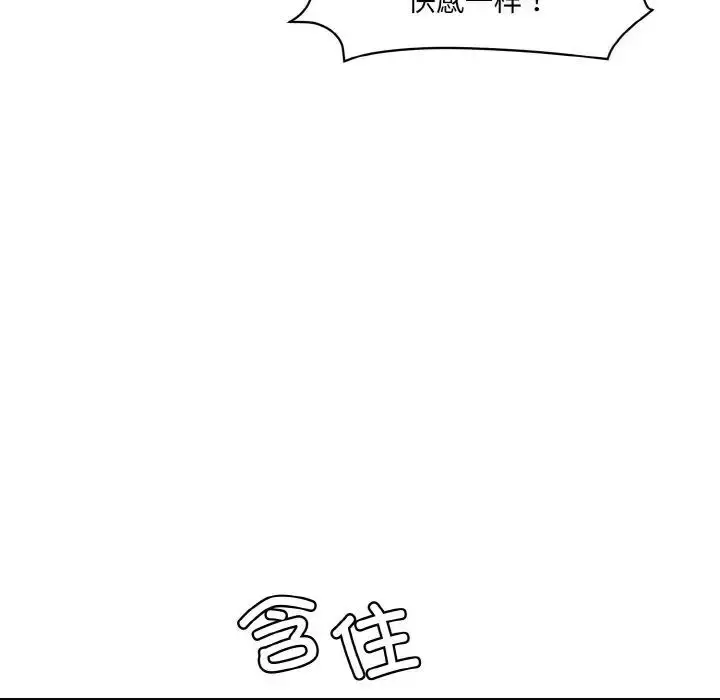 漫画《神秘香味研究室/情迷研究室》第16话第167张图