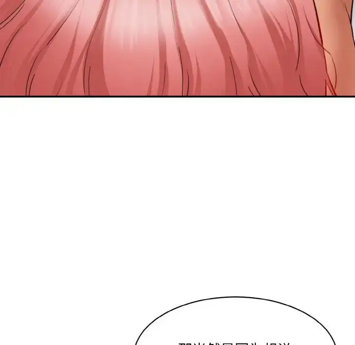 漫画《神秘香味研究室/情迷研究室》第16话第17张图