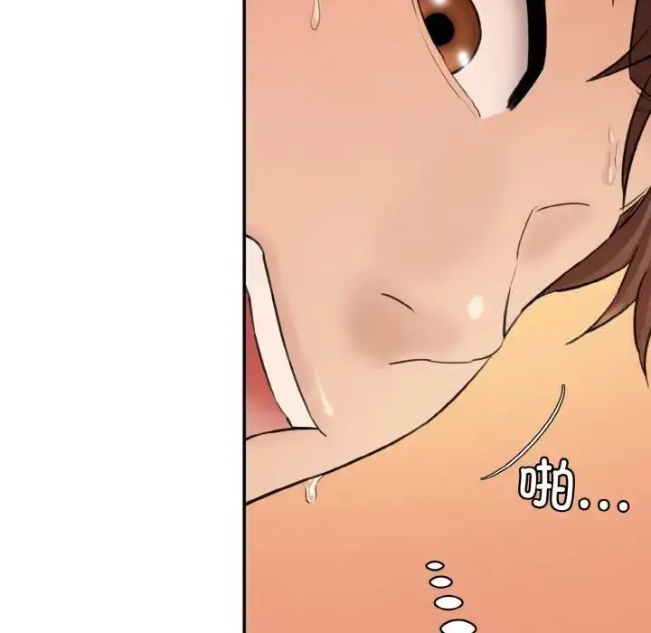 漫画《神秘香味研究室/情迷研究室》第16话第175张图