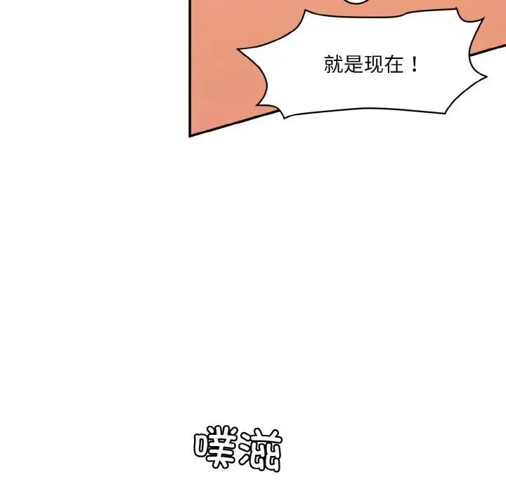 漫画《神秘香味研究室/情迷研究室》第16话第176张图