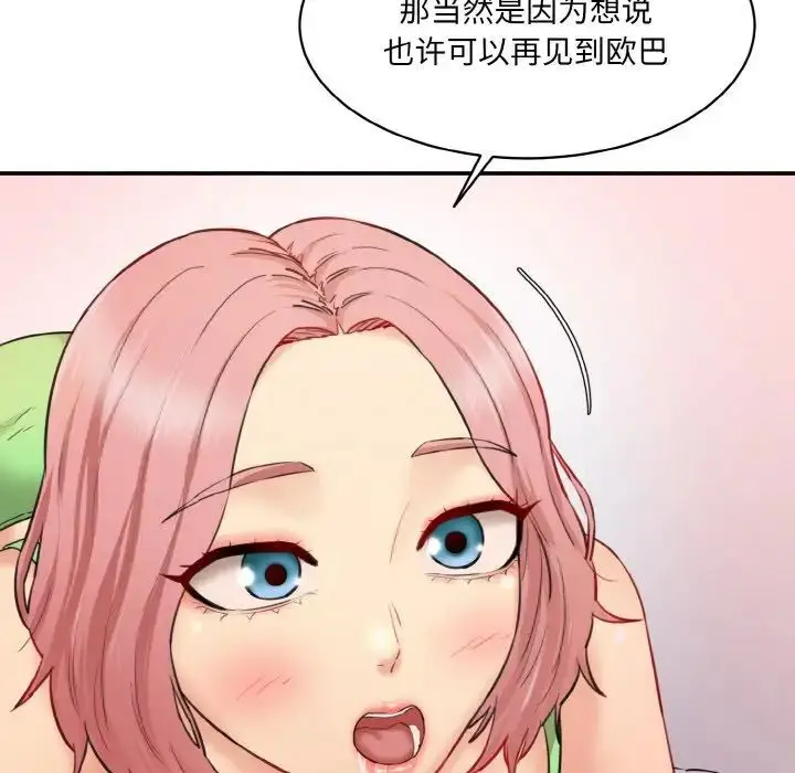 漫画《神秘香味研究室/情迷研究室》第16话第18张图