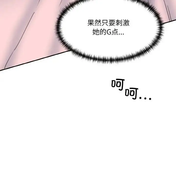 漫画《神秘香味研究室/情迷研究室》第16话第185张图