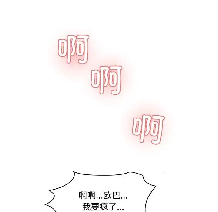 漫画《神秘香味研究室/情迷研究室》第16话第186张图