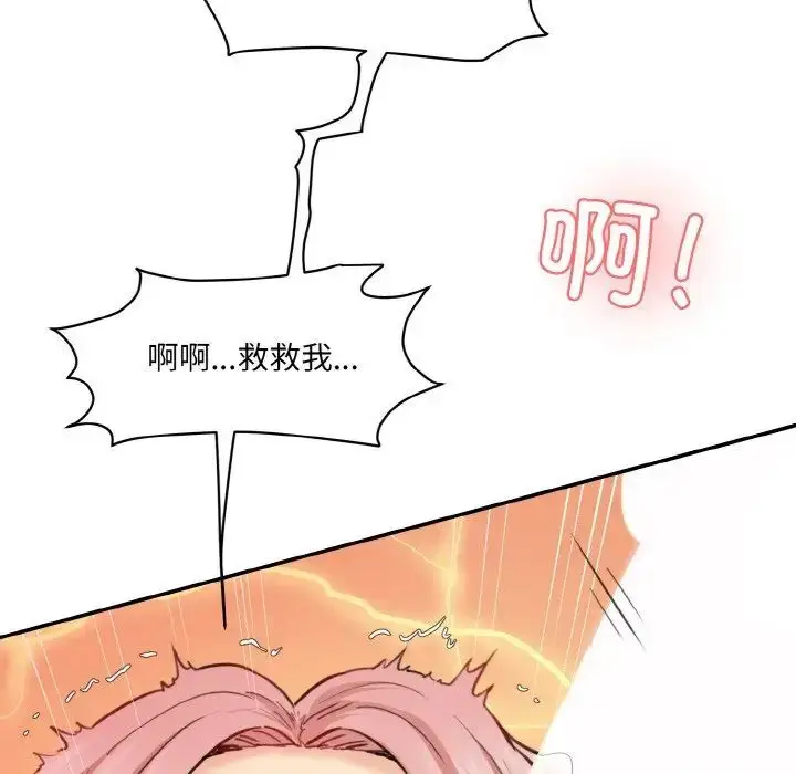 漫画《神秘香味研究室/情迷研究室》第16话第187张图