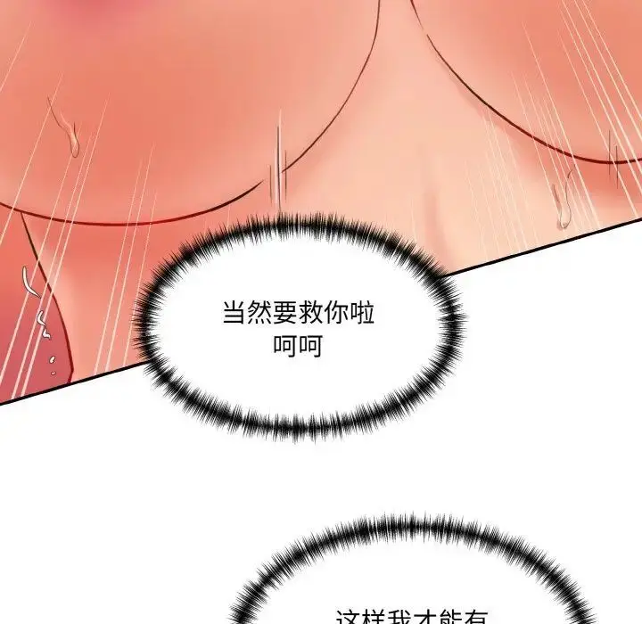 漫画《神秘香味研究室/情迷研究室》第16话第190张图