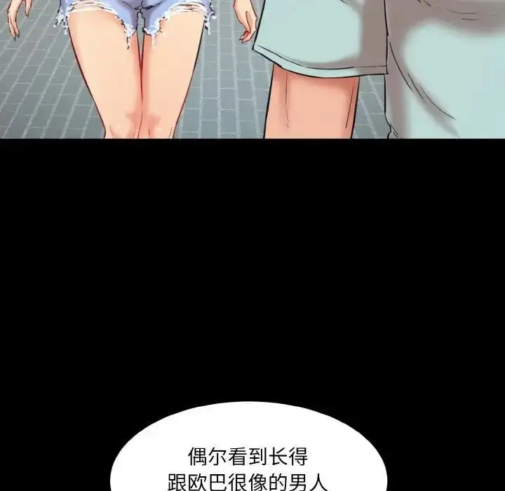 漫画《神秘香味研究室/情迷研究室》第16话第26张图